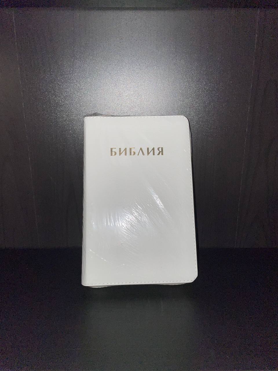 Библия