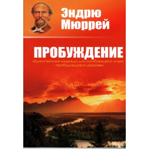 Пробуждение